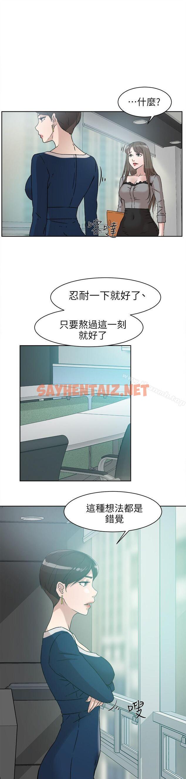 查看漫画她的高跟鞋(无删减) - 第47話 - sayhentaiz.net中的318420图片