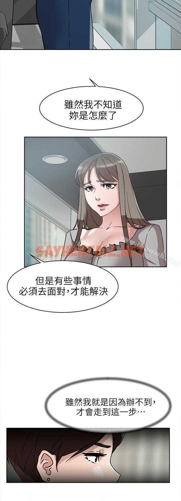 查看漫画她的高跟鞋(无删减) - 第47話 - sayhentaiz.net中的318428图片