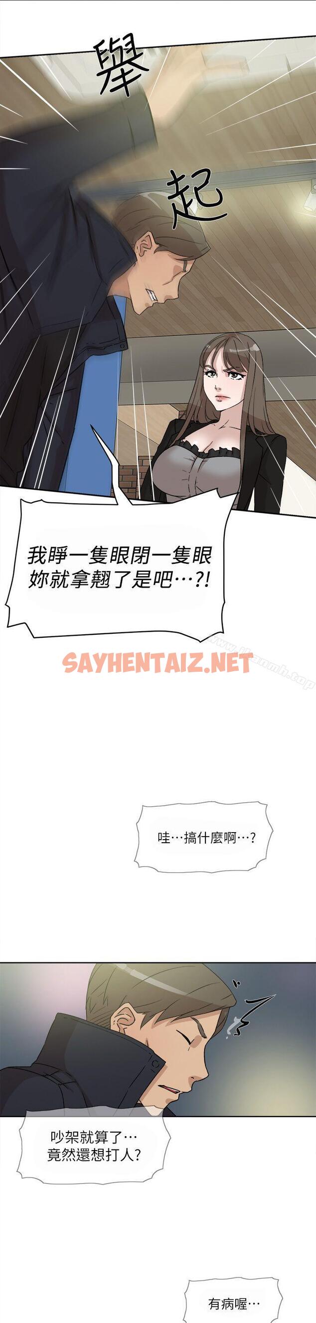 查看漫画她的高跟鞋(无删减) - 第48話 - sayhentaiz.net中的318747图片