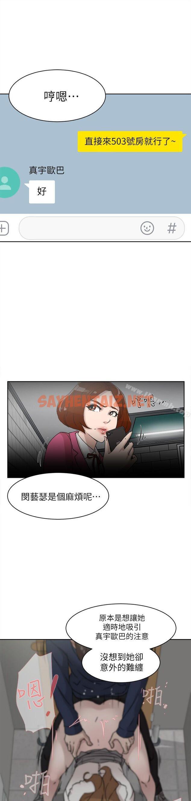 查看漫画她的高跟鞋(无删减) - 第48話 - sayhentaiz.net中的318907图片