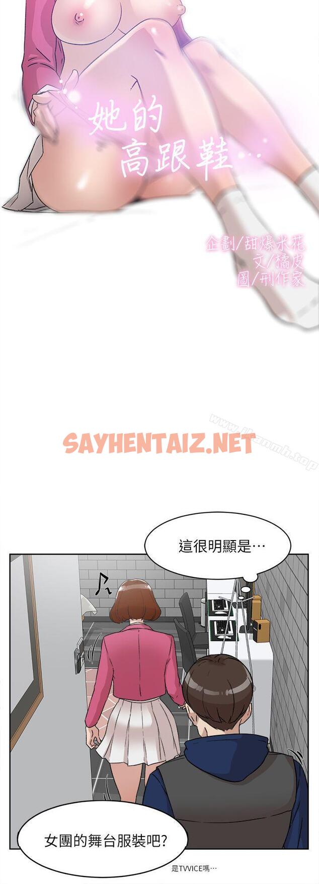 查看漫画她的高跟鞋(无删减) - 第49話 - sayhentaiz.net中的319023图片