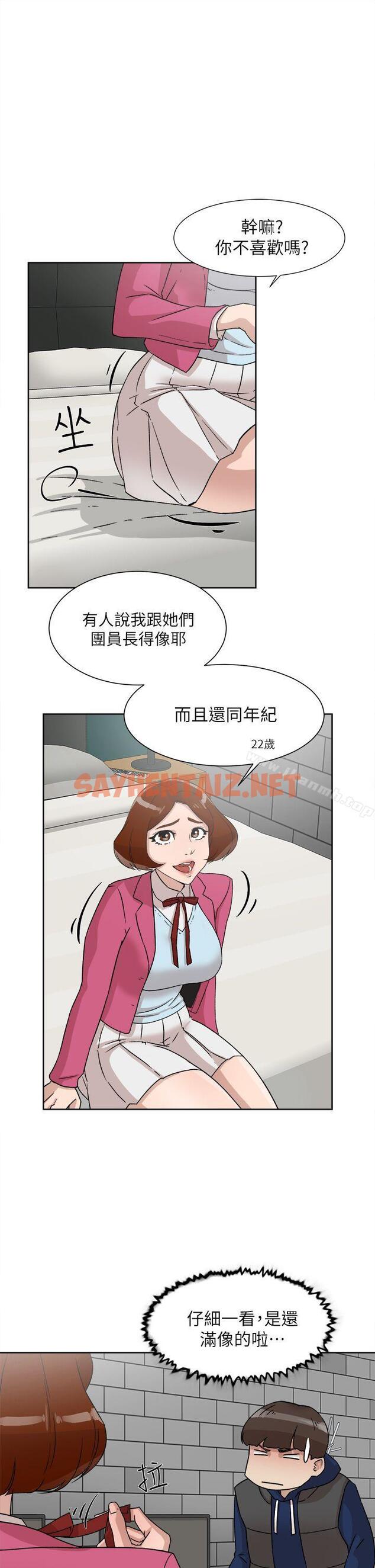 查看漫画她的高跟鞋(无删减) - 第49話 - sayhentaiz.net中的319034图片