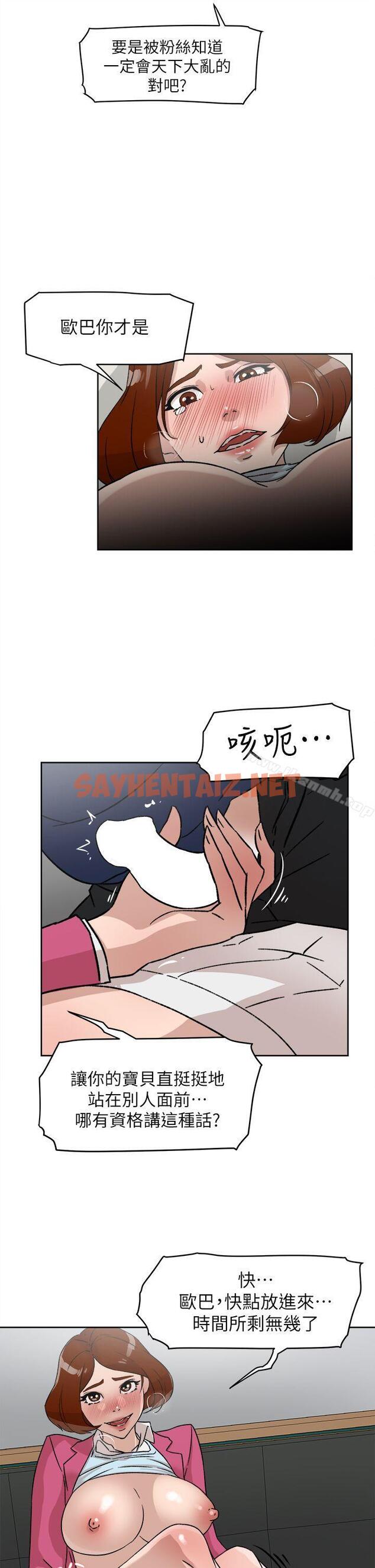 查看漫画她的高跟鞋(无删减) - 第49話 - sayhentaiz.net中的319117图片