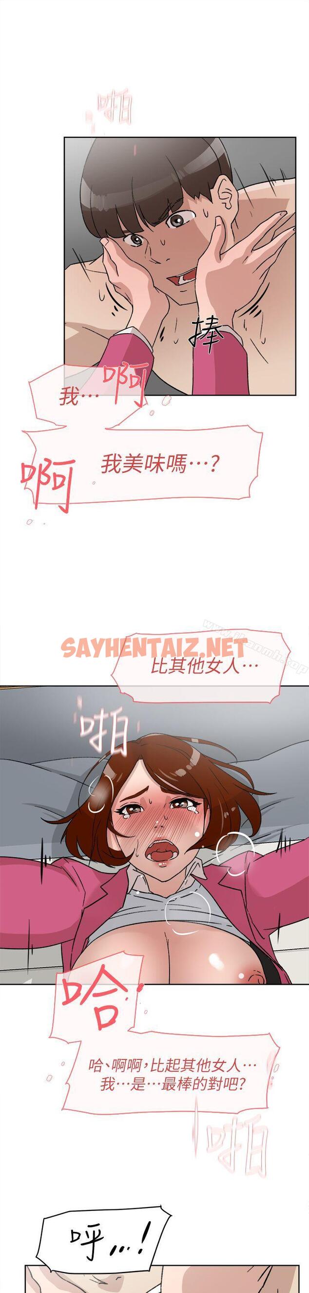 查看漫画她的高跟鞋(无删减) - 第49話 - sayhentaiz.net中的319172图片