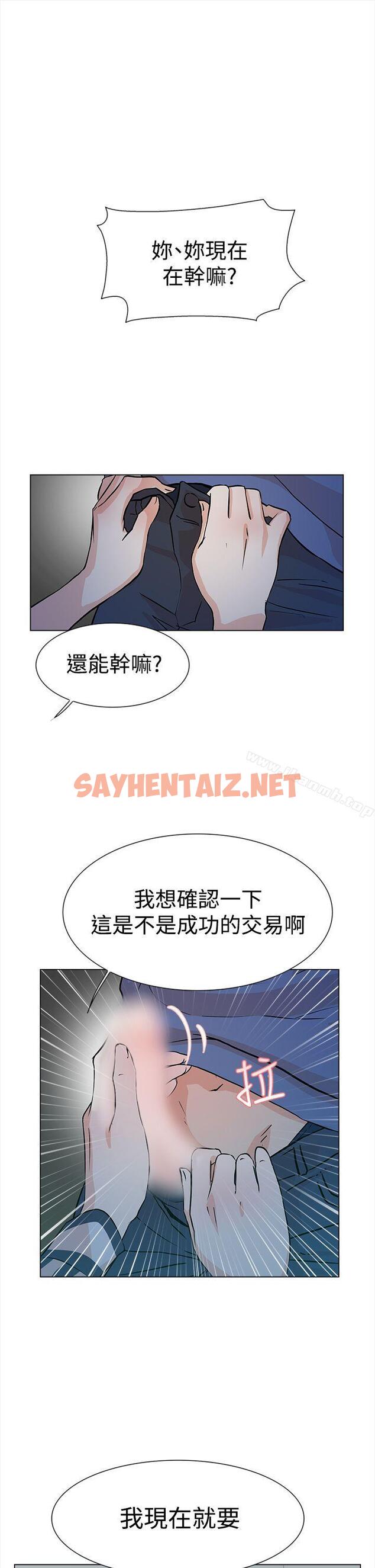 查看漫画她的高跟鞋(无删减) - 第5話 - sayhentaiz.net中的299562图片