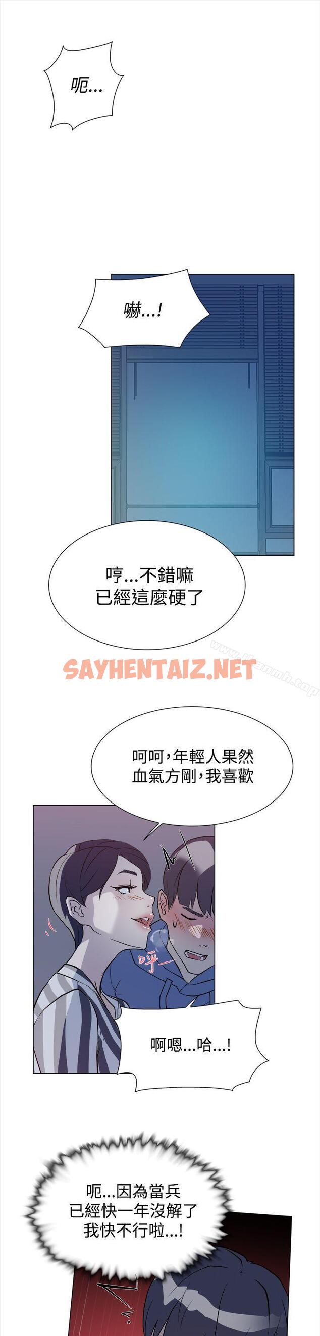 查看漫画她的高跟鞋(无删减) - 第5話 - sayhentaiz.net中的299607图片