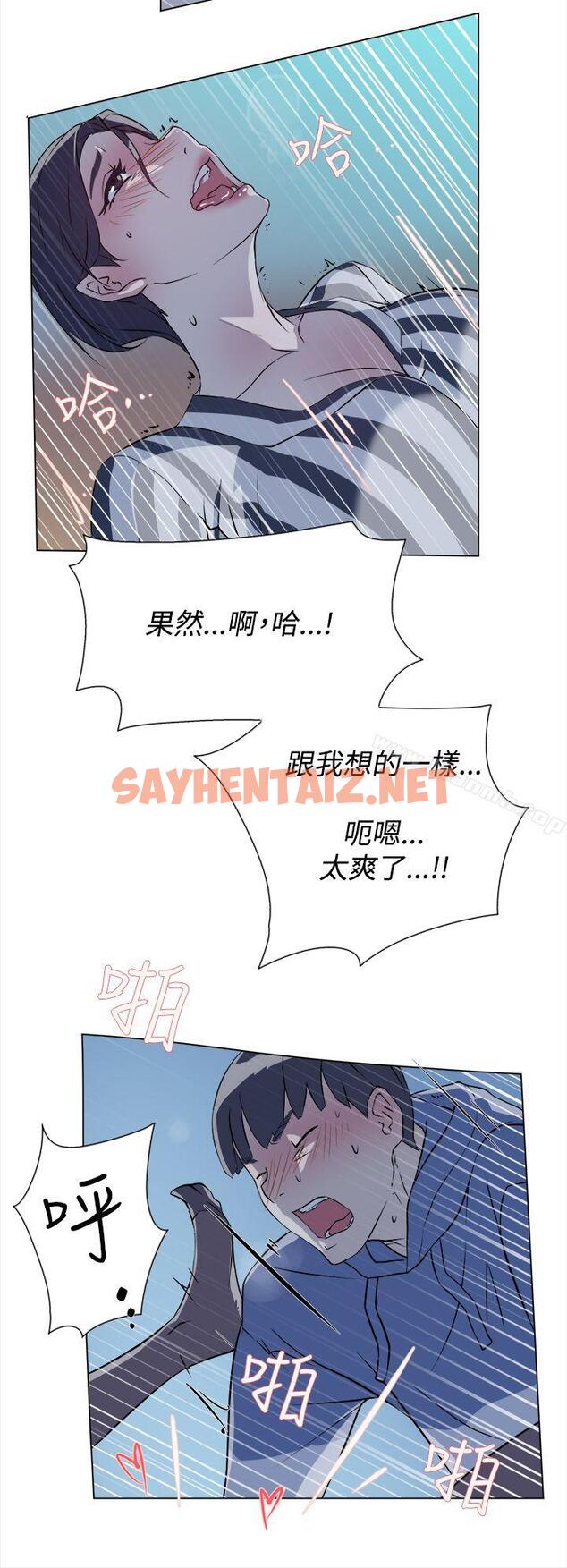 查看漫画她的高跟鞋(无删减) - 第5話 - sayhentaiz.net中的299911图片