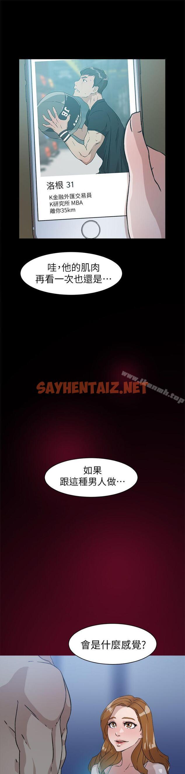 查看漫画她的高跟鞋(无删减) - 第50話 - sayhentaiz.net中的319567图片