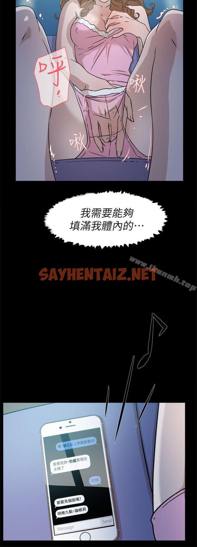 查看漫画她的高跟鞋(无删减) - 第50話 - sayhentaiz.net中的319654图片