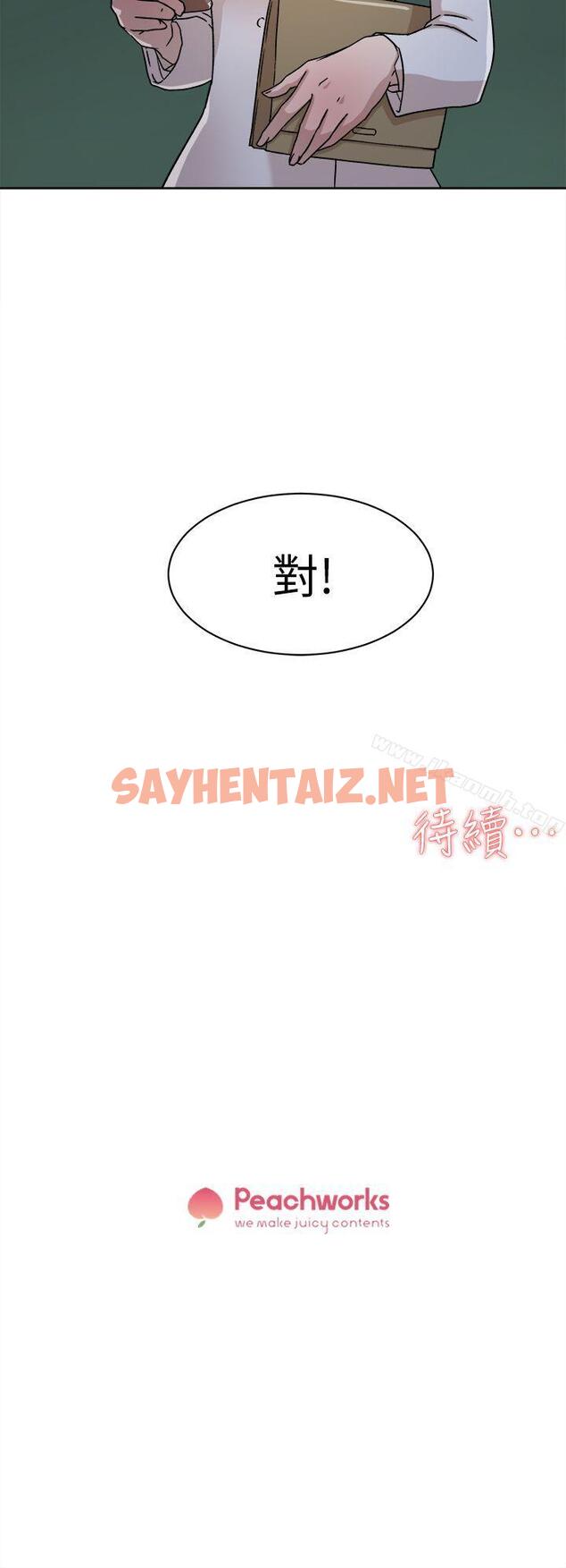 查看漫画她的高跟鞋(无删减) - 第50話 - sayhentaiz.net中的319811图片