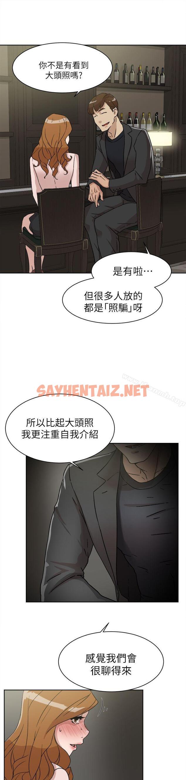 查看漫画她的高跟鞋(无删减) - 第51話 - sayhentaiz.net中的319885图片