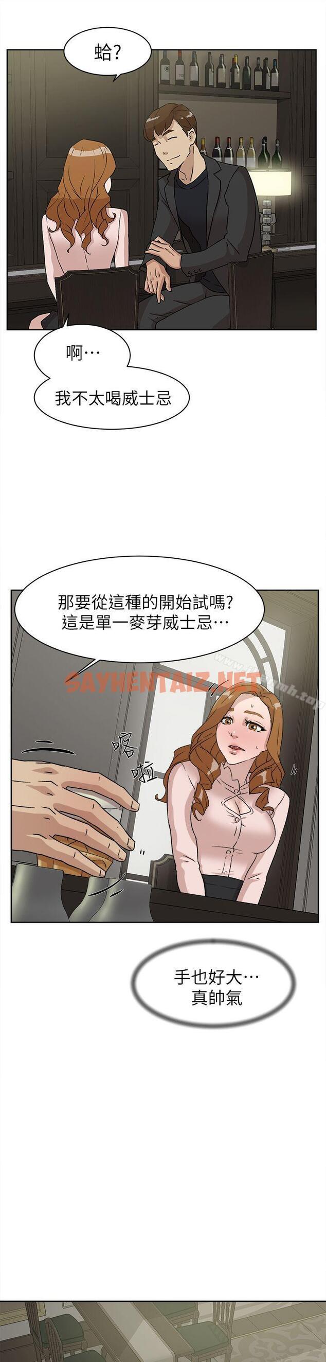 查看漫画她的高跟鞋(无删减) - 第51話 - sayhentaiz.net中的319914图片