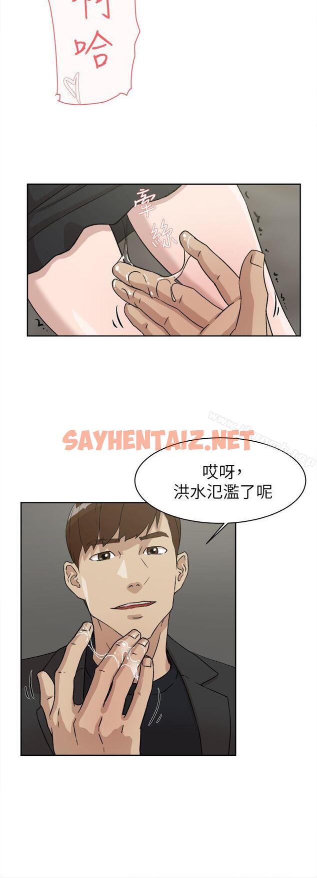 查看漫画她的高跟鞋(无删减) - 第51話 - sayhentaiz.net中的320060图片