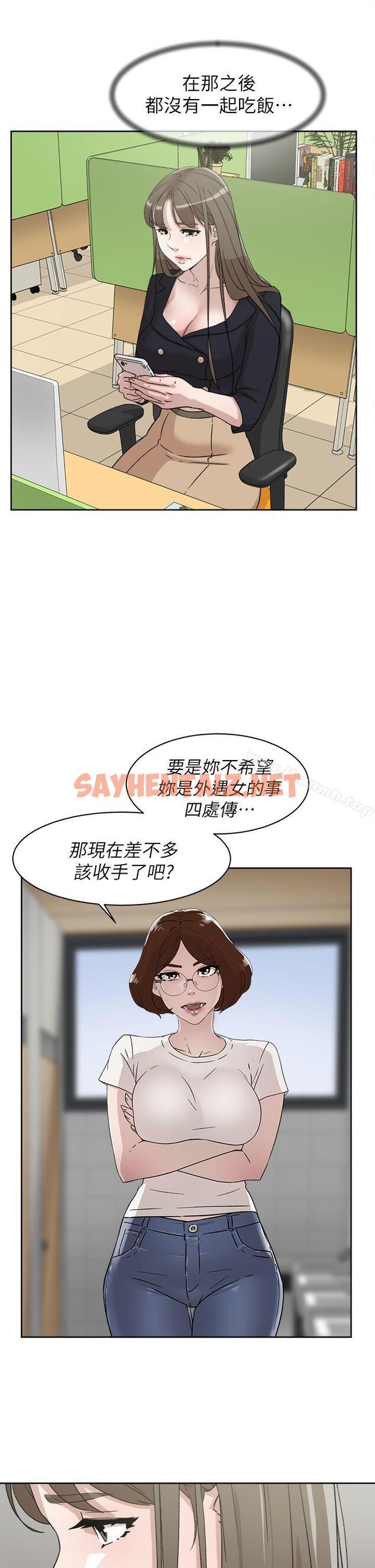 查看漫画她的高跟鞋(无删减) - 第51話 - sayhentaiz.net中的320124图片