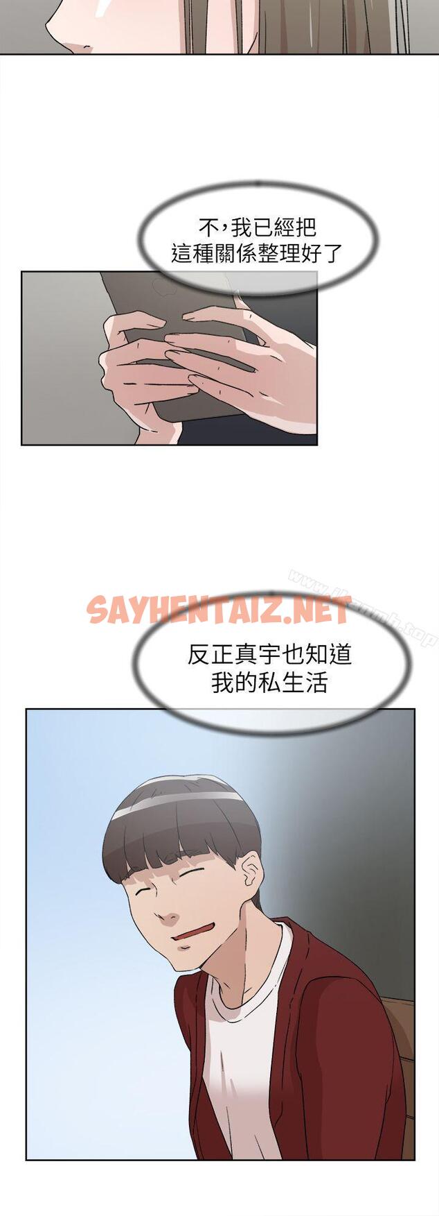 查看漫画她的高跟鞋(无删减) - 第51話 - sayhentaiz.net中的320143图片