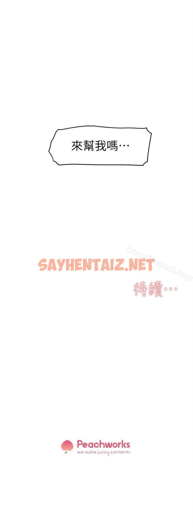 查看漫画她的高跟鞋(无删减) - 第51話 - sayhentaiz.net中的320257图片