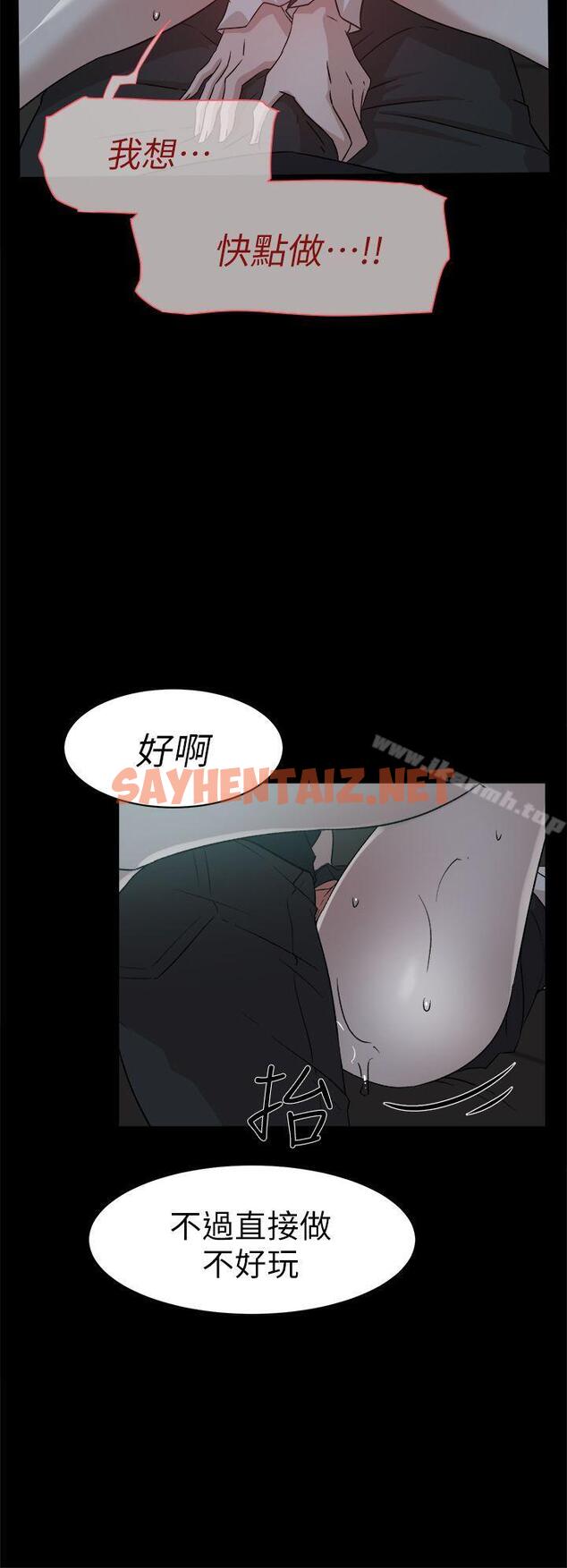 查看漫画她的高跟鞋(无删减) - 第52話 - sayhentaiz.net中的320415图片