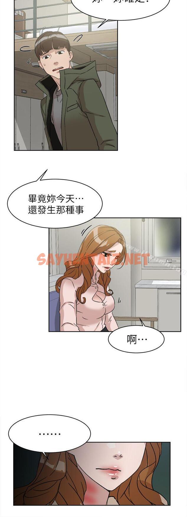 查看漫画她的高跟鞋(无删减) - 第53話 - 所以請你抱我吧 - sayhentaiz.net中的320748图片