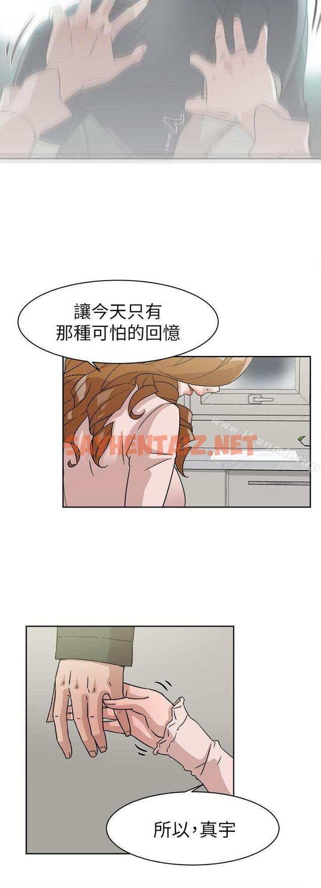 查看漫画她的高跟鞋(无删减) - 第53話 - 所以請你抱我吧 - sayhentaiz.net中的320775图片