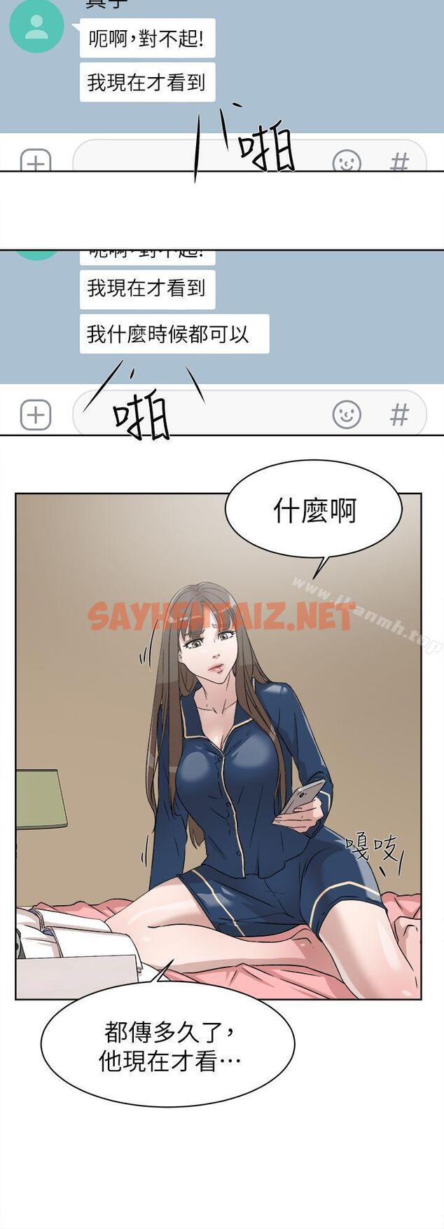 查看漫画她的高跟鞋(无删减) - 第53話 - 所以請你抱我吧 - sayhentaiz.net中的321026图片