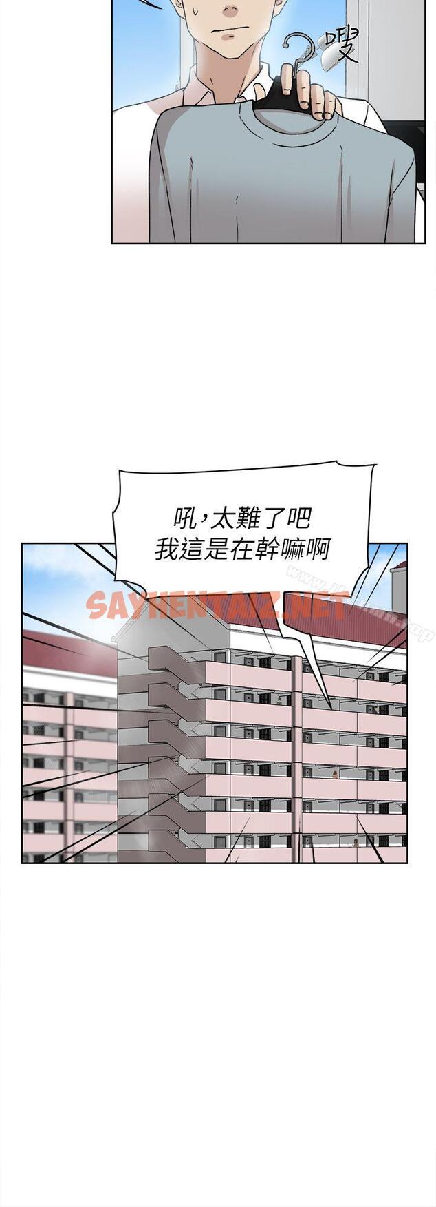 查看漫画她的高跟鞋(无删减) - 第54話 - 可以找地方換衣服嗎? - sayhentaiz.net中的321121图片