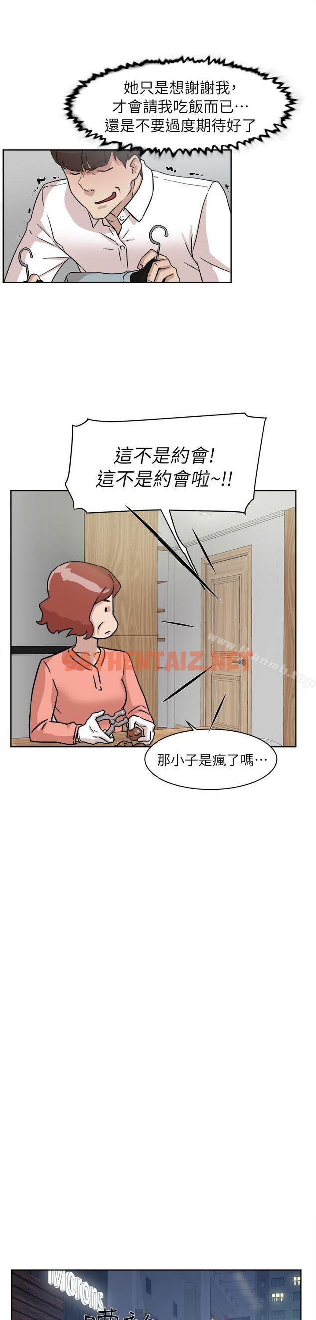 查看漫画她的高跟鞋(无删减) - 第54話 - 可以找地方換衣服嗎? - sayhentaiz.net中的321136图片