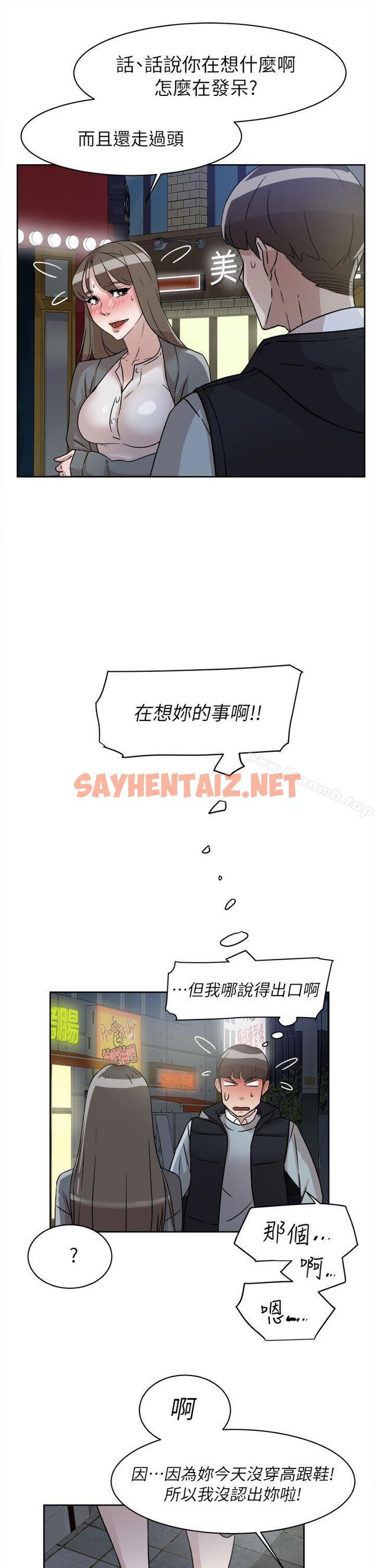 查看漫画她的高跟鞋(无删减) - 第54話 - 可以找地方換衣服嗎? - sayhentaiz.net中的321228图片