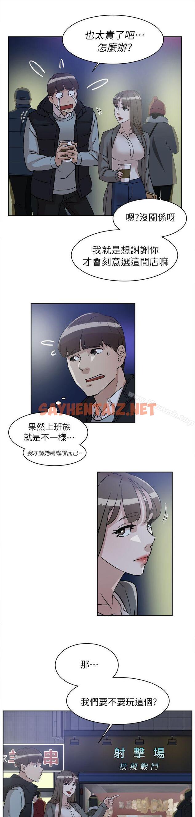 查看漫画她的高跟鞋(无删减) - 第54話 - 可以找地方換衣服嗎? - sayhentaiz.net中的321362图片