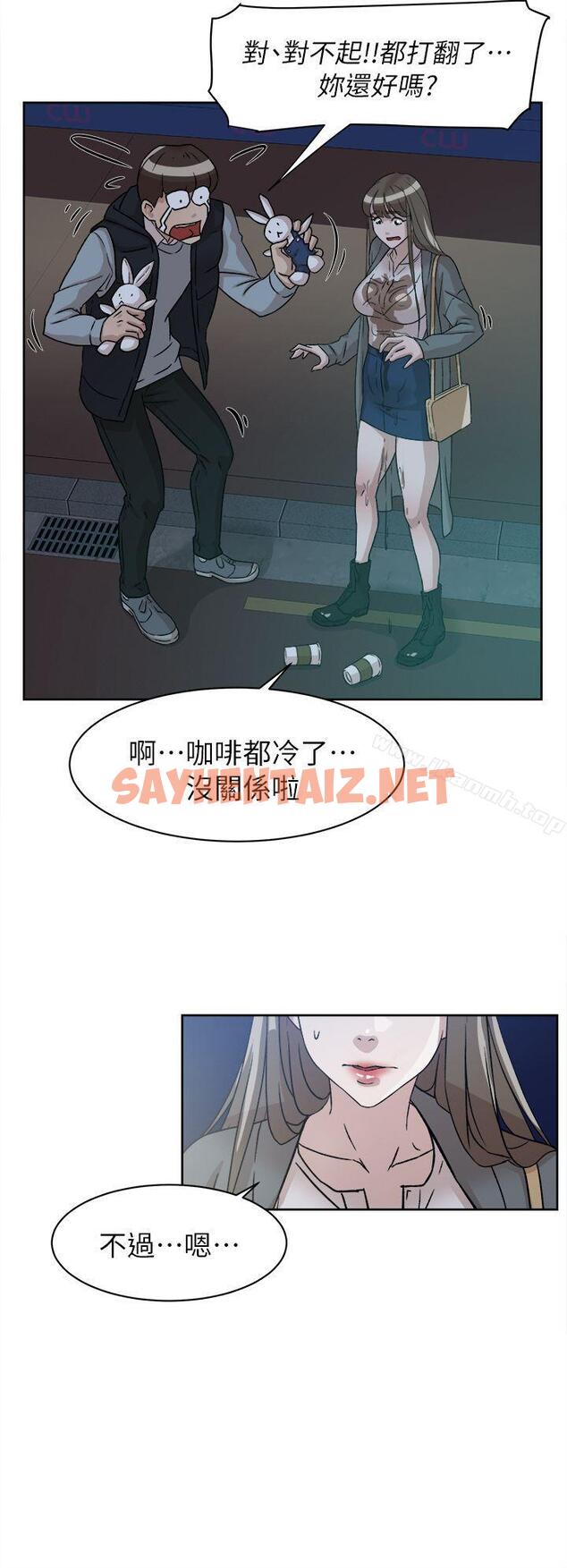 查看漫画她的高跟鞋(无删减) - 第54話 - 可以找地方換衣服嗎? - sayhentaiz.net中的321466图片