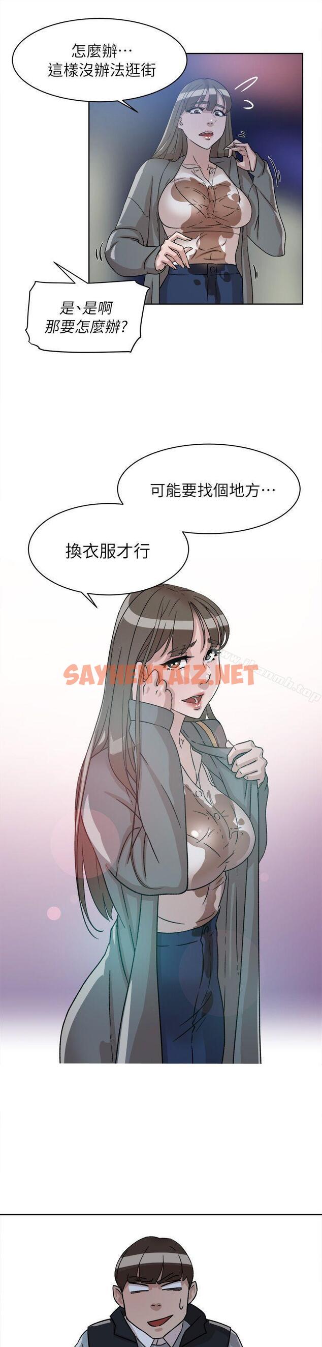 查看漫画她的高跟鞋(无删减) - 第54話 - 可以找地方換衣服嗎? - sayhentaiz.net中的321477图片