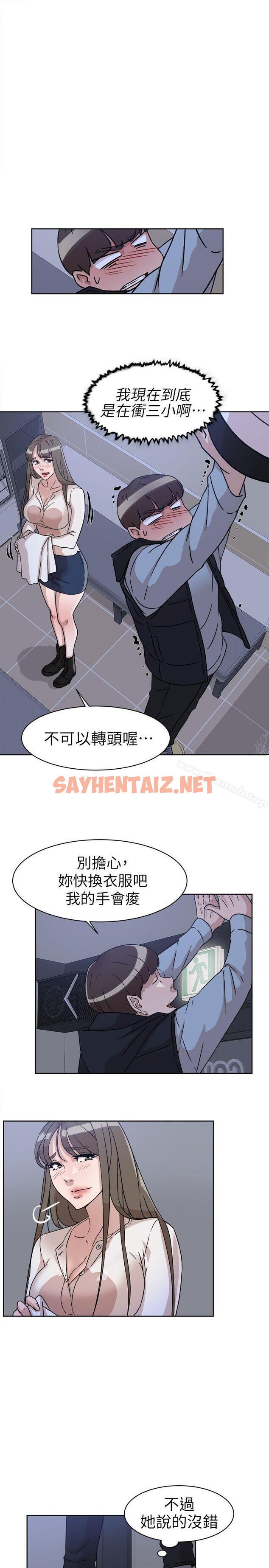 查看漫画她的高跟鞋(无删减) - 第56話 - 世潤的體香 - sayhentaiz.net中的322014图片