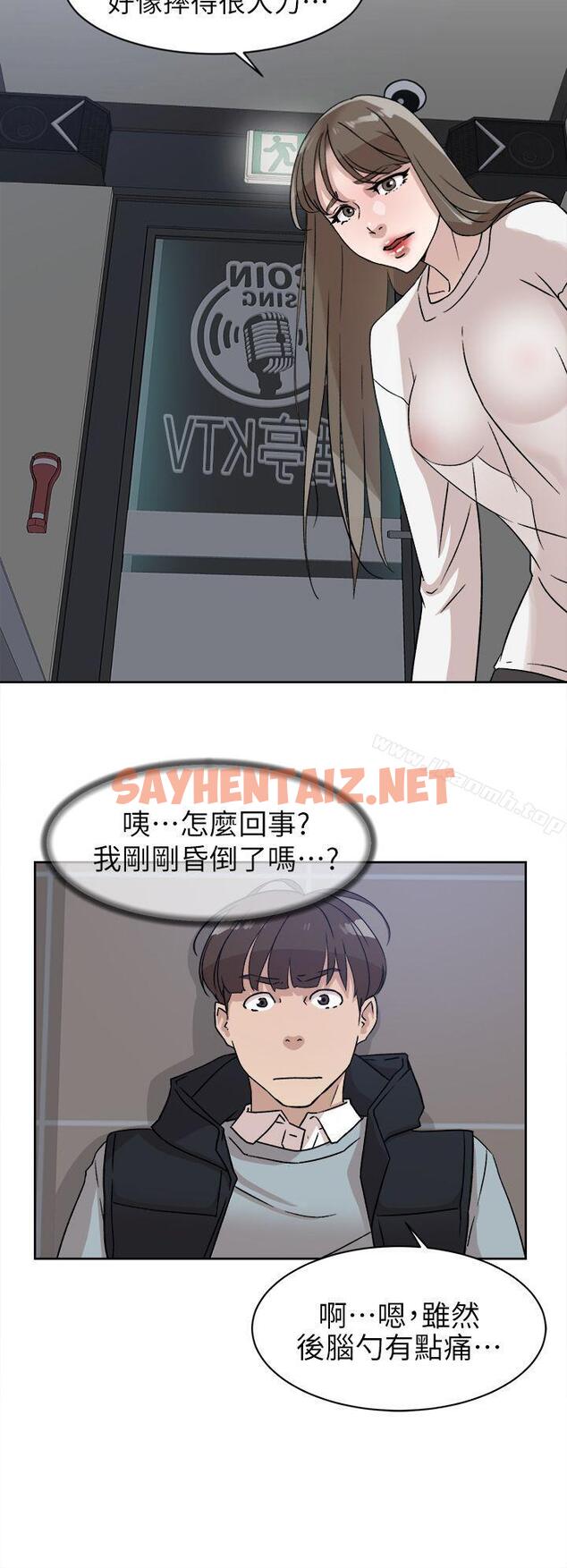 查看漫画她的高跟鞋(无删减) - 第57話 - 真宇爭奪戰 - sayhentaiz.net中的322454图片