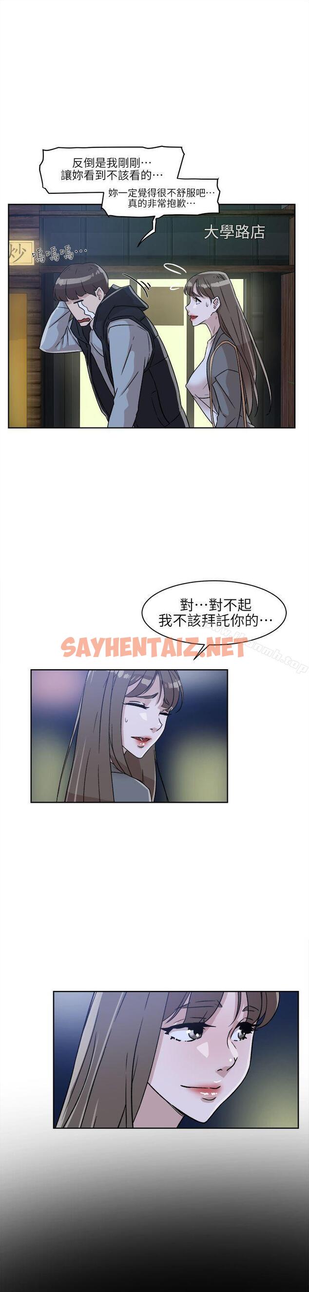 查看漫画她的高跟鞋(无删减) - 第57話 - 真宇爭奪戰 - sayhentaiz.net中的322528图片