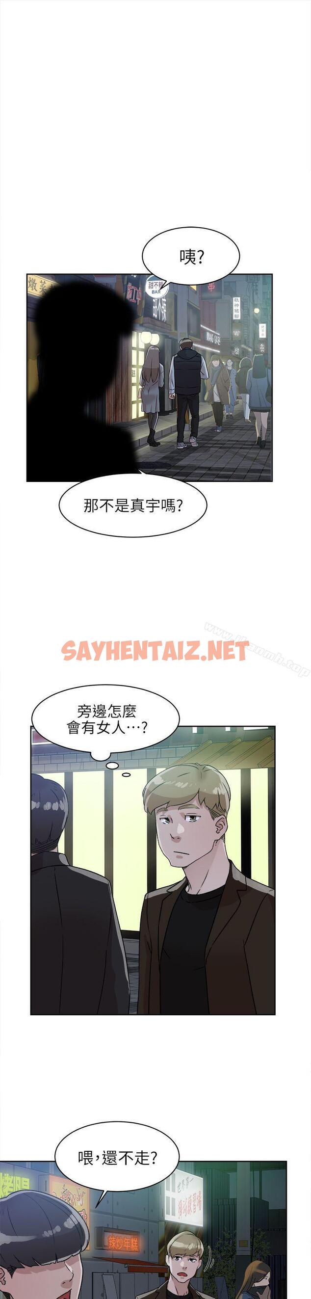 查看漫画她的高跟鞋(无删减) - 第57話 - 真宇爭奪戰 - sayhentaiz.net中的322579图片