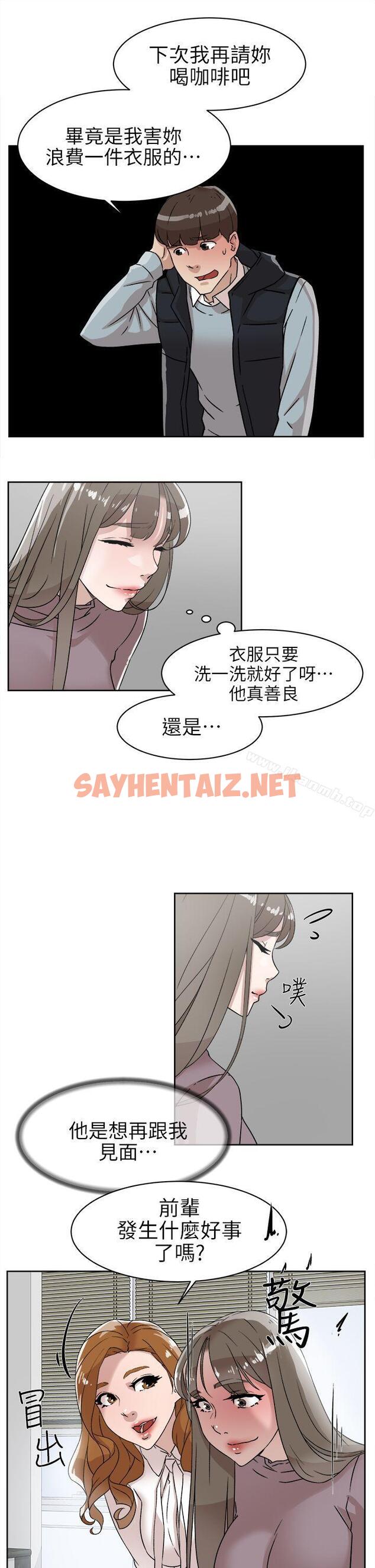 查看漫画她的高跟鞋(无删减) - 第57話 - 真宇爭奪戰 - sayhentaiz.net中的322630图片