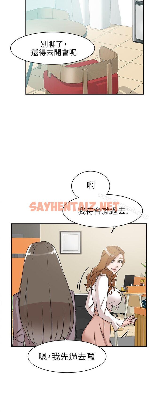 查看漫画她的高跟鞋(无删减) - 第57話 - 真宇爭奪戰 - sayhentaiz.net中的322679图片