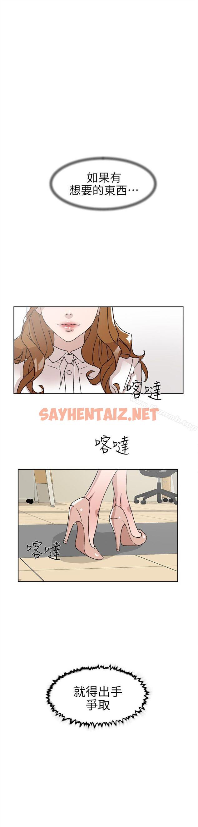 查看漫画她的高跟鞋(无删减) - 第58話 - 初戀回來了 - sayhentaiz.net中的322728图片