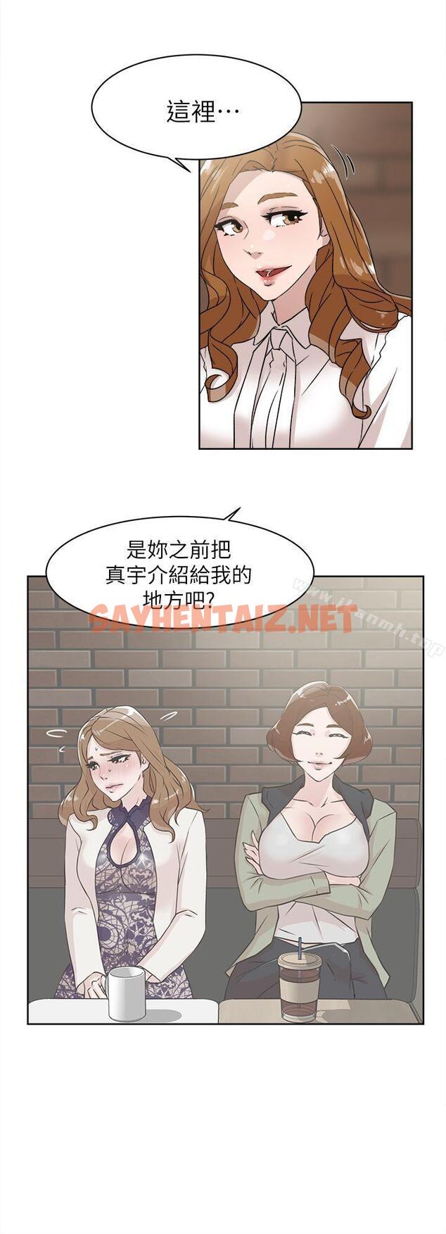 查看漫画她的高跟鞋(无删减) - 第58話 - 初戀回來了 - sayhentaiz.net中的322793图片