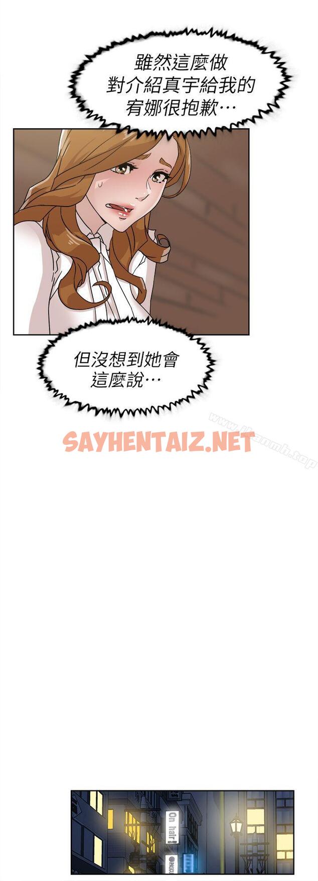 查看漫画她的高跟鞋(无删减) - 第58話 - 初戀回來了 - sayhentaiz.net中的322883图片