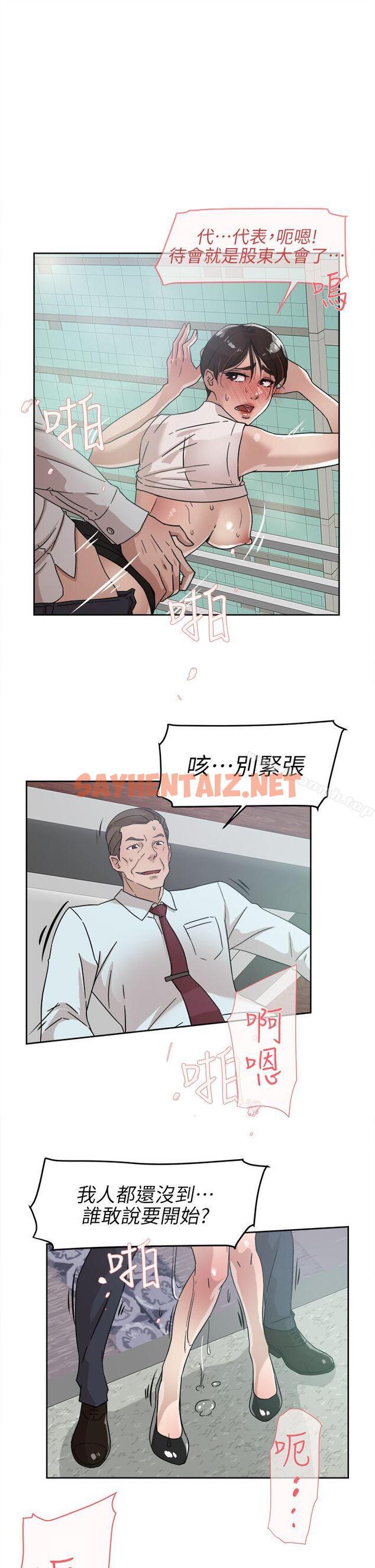 查看漫画她的高跟鞋(无删减) - 第58話 - 初戀回來了 - sayhentaiz.net中的322950图片