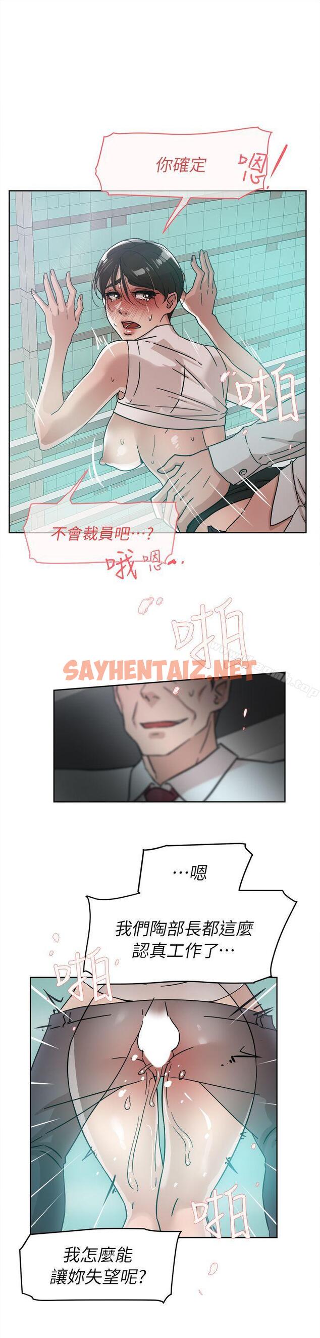 查看漫画她的高跟鞋(无删减) - 第58話 - 初戀回來了 - sayhentaiz.net中的322983图片