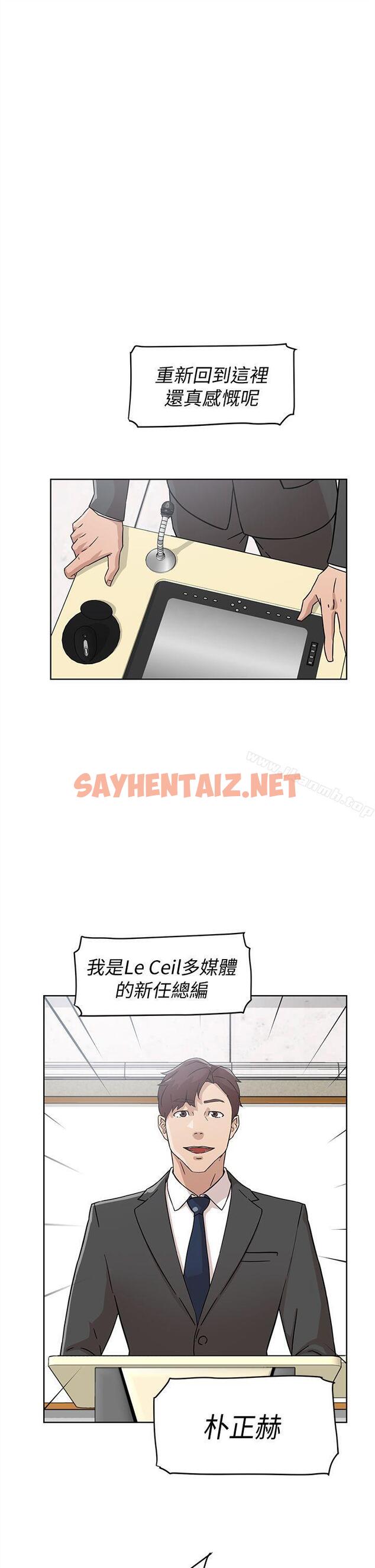 查看漫画她的高跟鞋(无删减) - 第59話 - 被看到也無所謂 - sayhentaiz.net中的323184图片