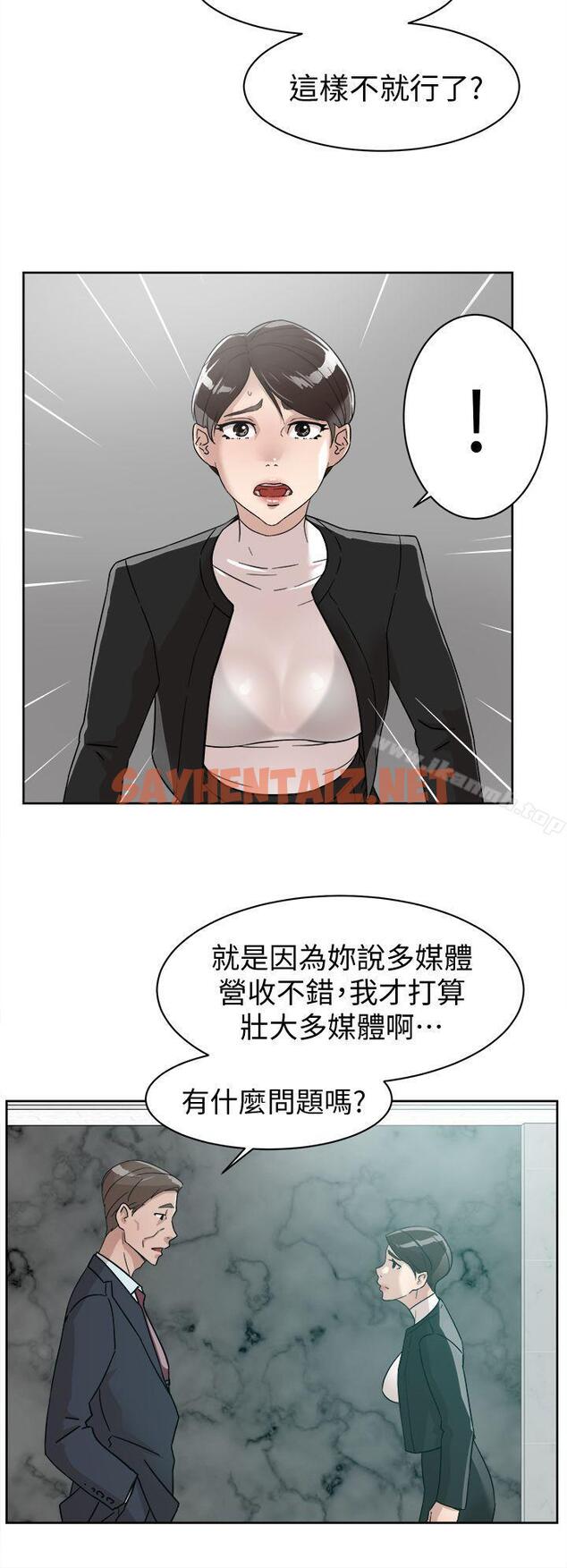 查看漫画她的高跟鞋(无删减) - 第59話 - 被看到也無所謂 - sayhentaiz.net中的323254图片