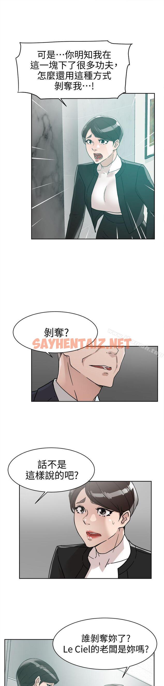 查看漫画她的高跟鞋(无删减) - 第59話 - 被看到也無所謂 - sayhentaiz.net中的323271图片