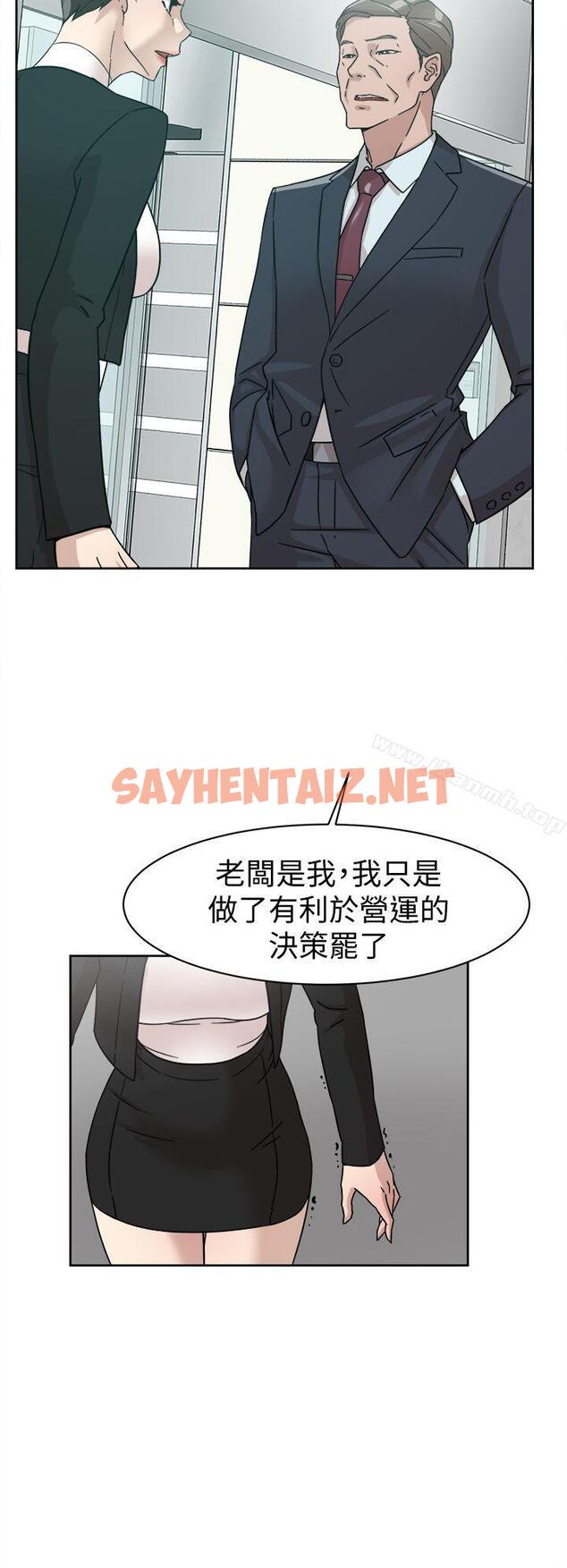 查看漫画她的高跟鞋(无删减) - 第59話 - 被看到也無所謂 - sayhentaiz.net中的323292图片