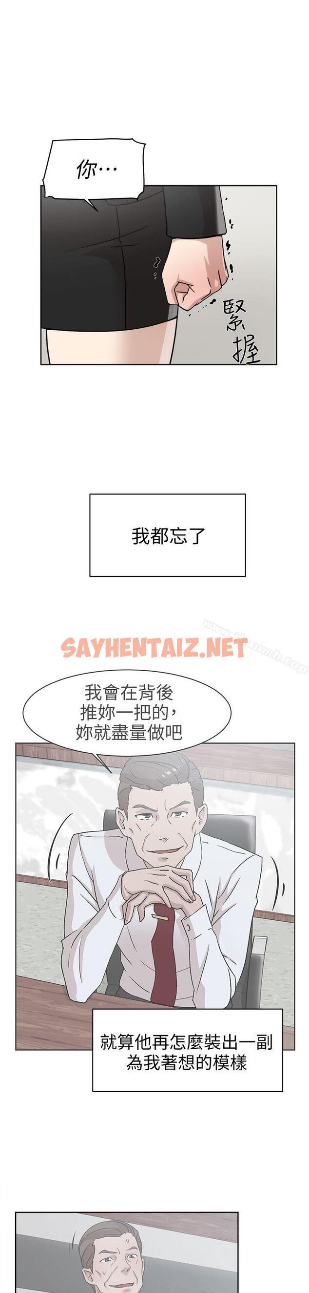 查看漫画她的高跟鞋(无删减) - 第59話 - 被看到也無所謂 - sayhentaiz.net中的323299图片