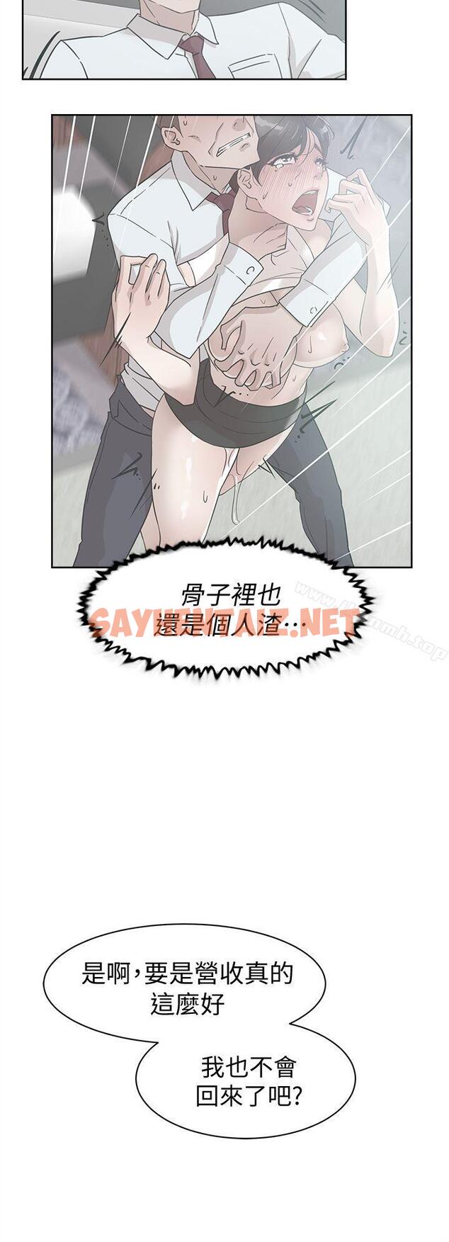 查看漫画她的高跟鞋(无删减) - 第59話 - 被看到也無所謂 - sayhentaiz.net中的323315图片