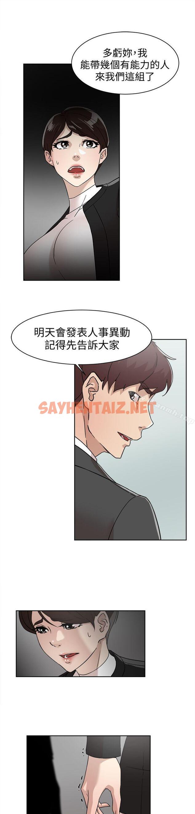 查看漫画她的高跟鞋(无删减) - 第59話 - 被看到也無所謂 - sayhentaiz.net中的323355图片