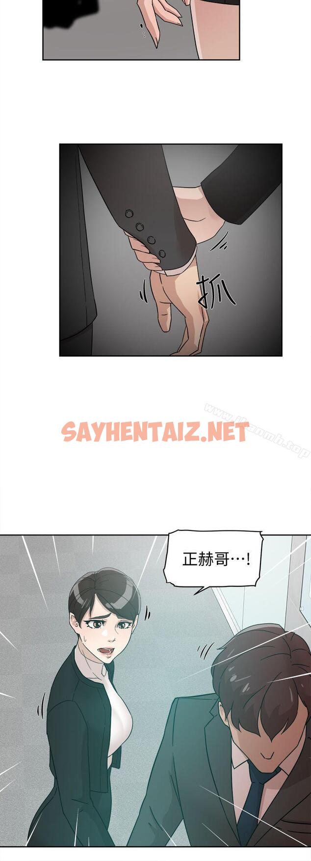 查看漫画她的高跟鞋(无删减) - 第59話 - 被看到也無所謂 - sayhentaiz.net中的323367图片