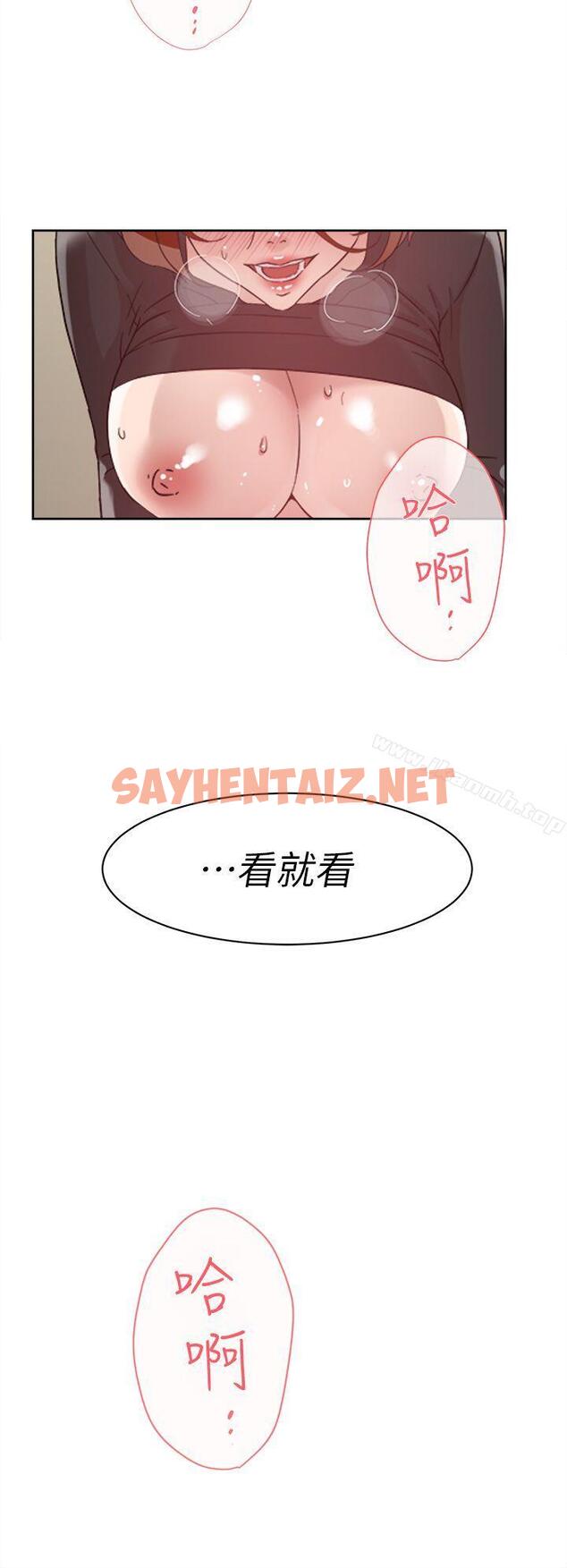 查看漫画她的高跟鞋(无删减) - 第59話 - 被看到也無所謂 - sayhentaiz.net中的323565图片